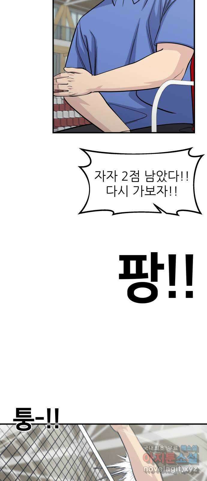 원포인트 35화 승부처 59