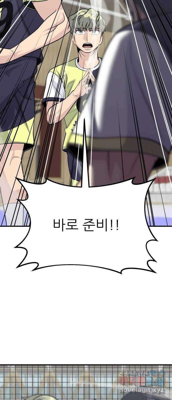 원포인트 35화 승부처 64
