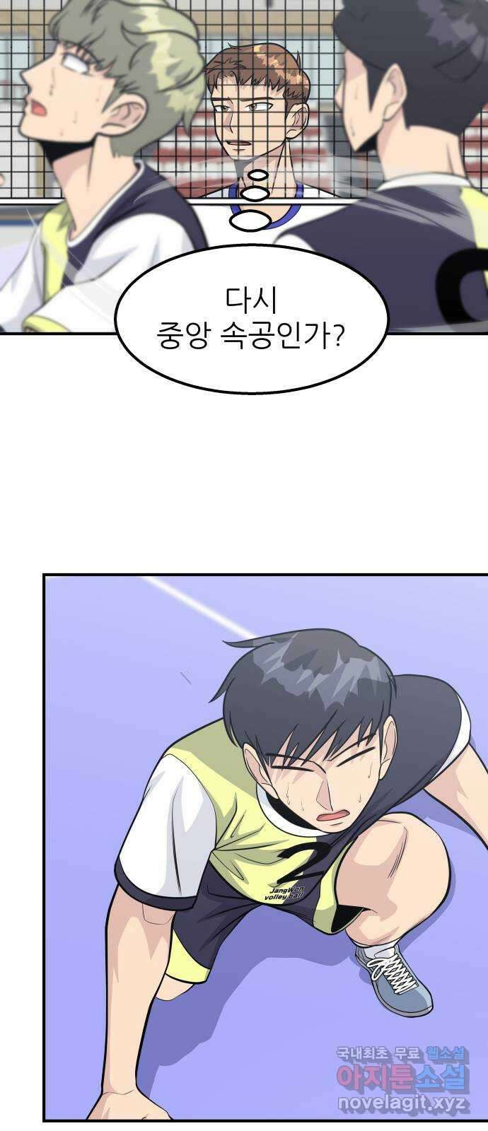 원포인트 35화 승부처 65