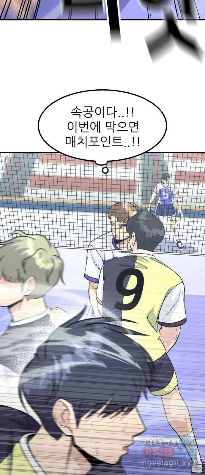 원포인트 35화 승부처 67