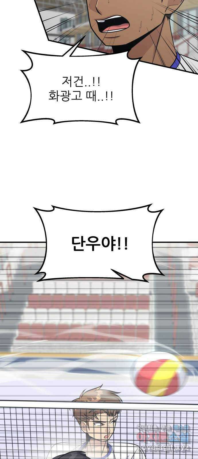 원포인트 35화 승부처 69