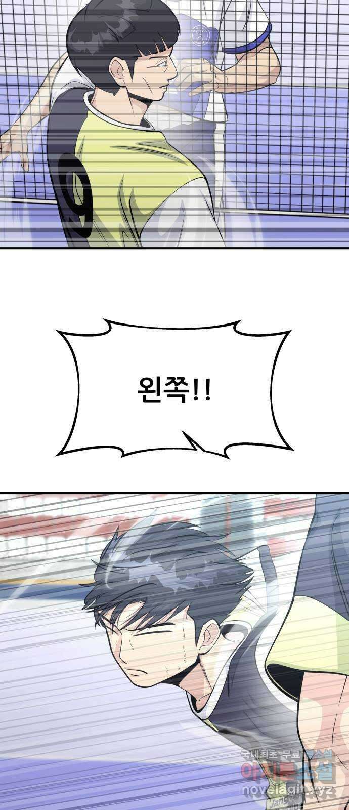 원포인트 35화 승부처 70