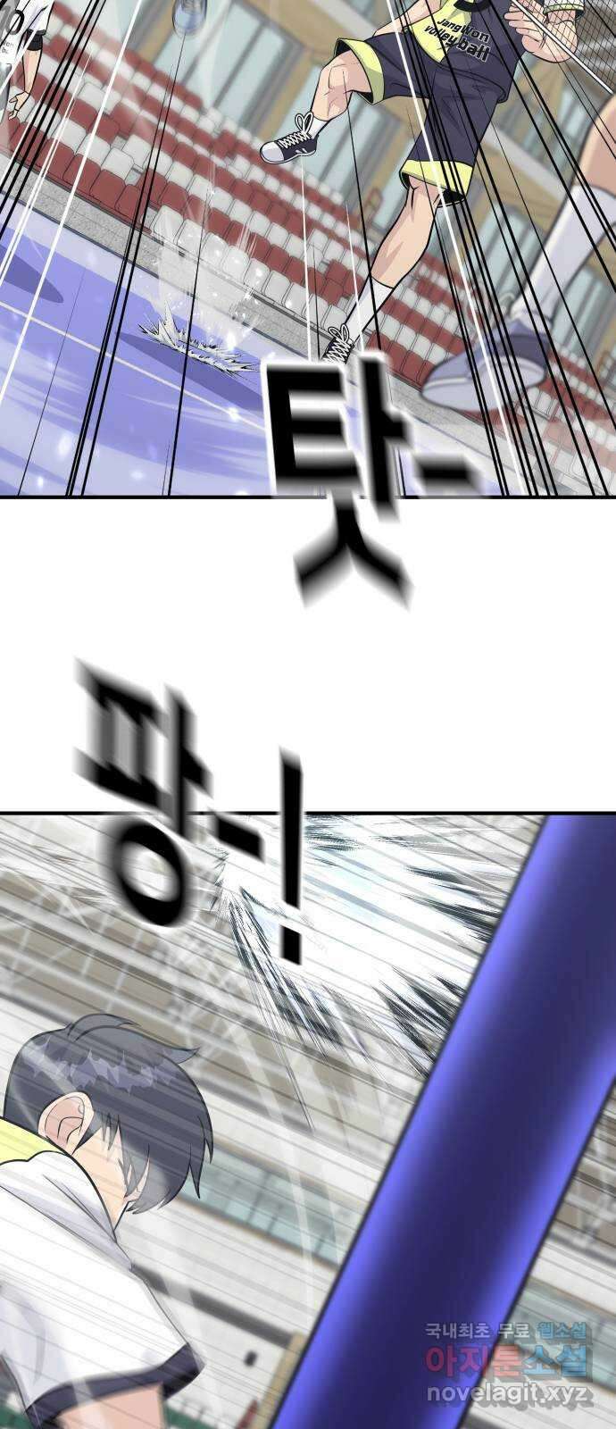 원포인트 35화 승부처 74