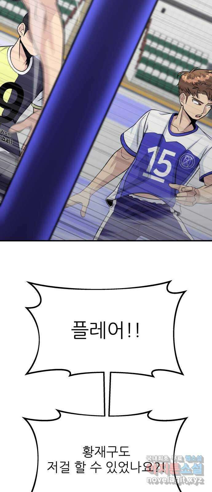 원포인트 35화 승부처 75