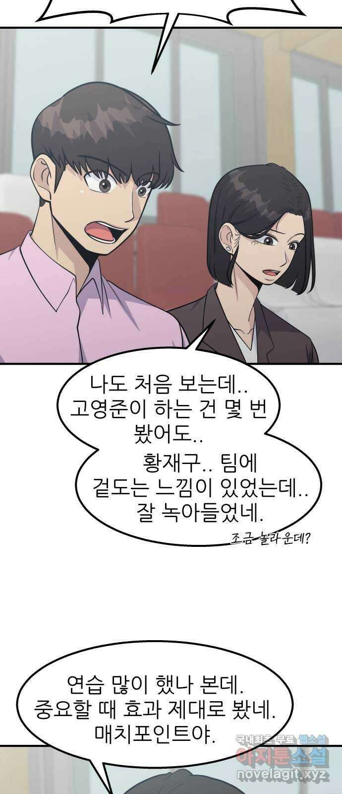 원포인트 35화 승부처 76