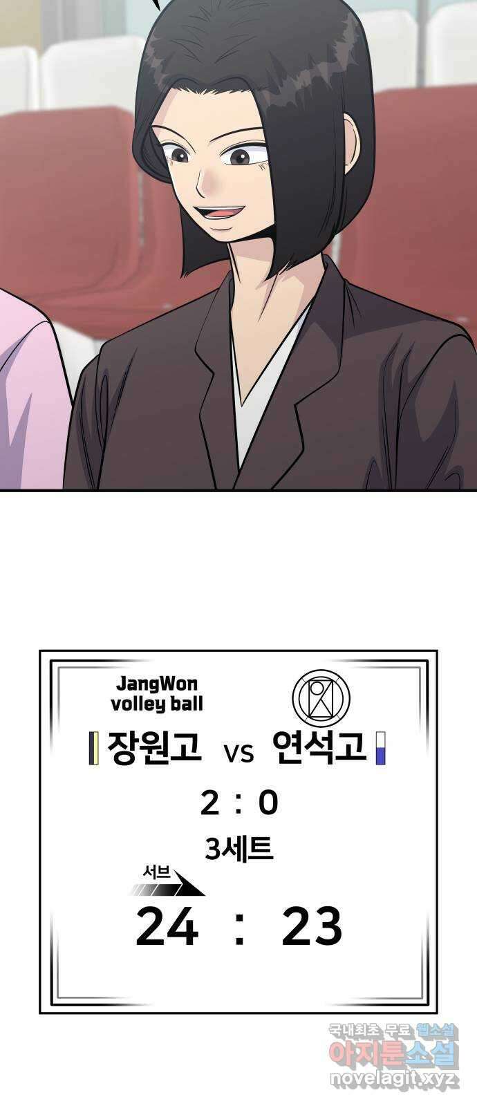 원포인트 35화 승부처 77