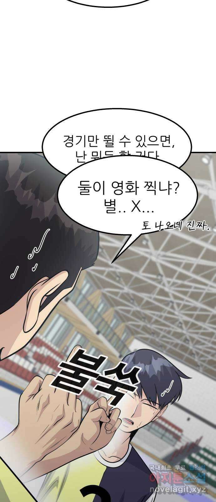 원포인트 35화 승부처 81