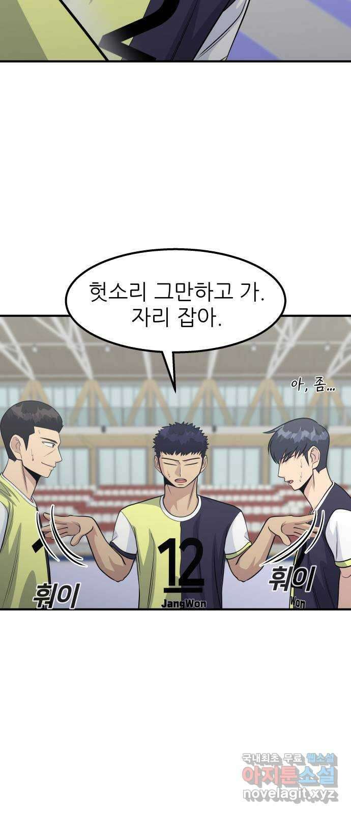원포인트 35화 승부처 82