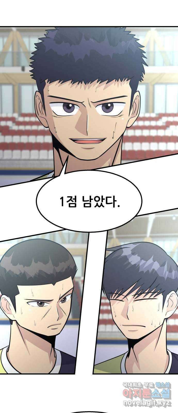 원포인트 35화 승부처 83