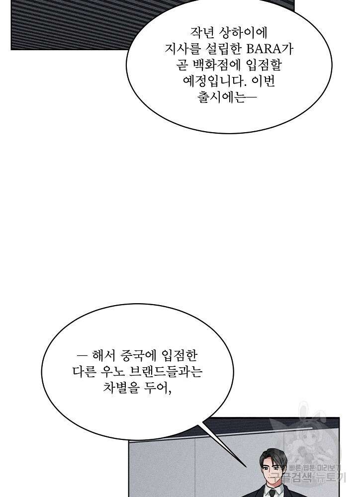 엘리베이터 안에서 2화 2
