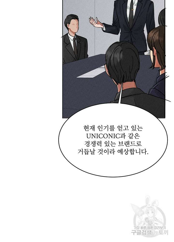 엘리베이터 안에서 2화 3