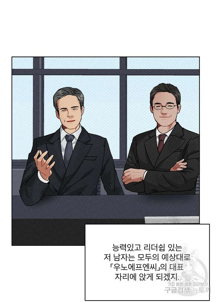 엘리베이터 안에서 2화 4