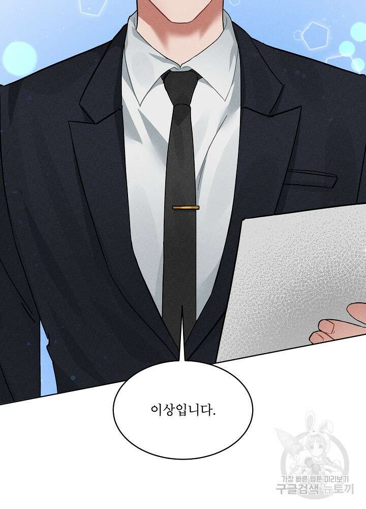 엘리베이터 안에서 2화 6