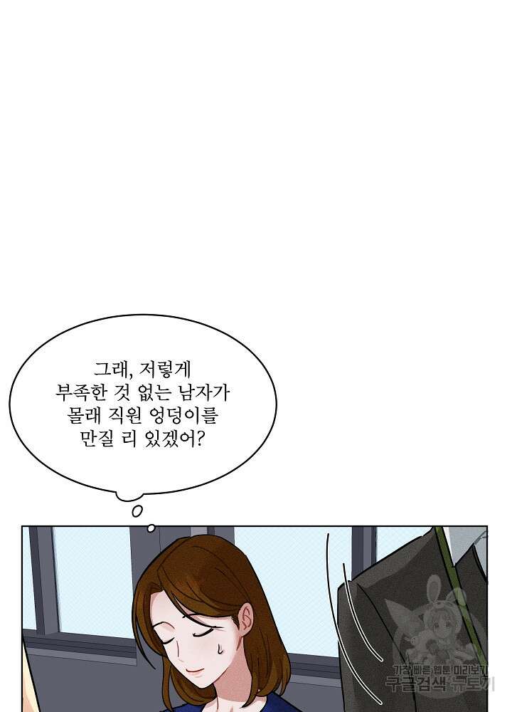 엘리베이터 안에서 2화 7