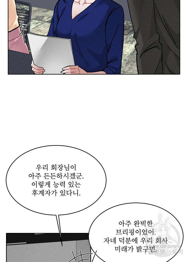 엘리베이터 안에서 2화 8