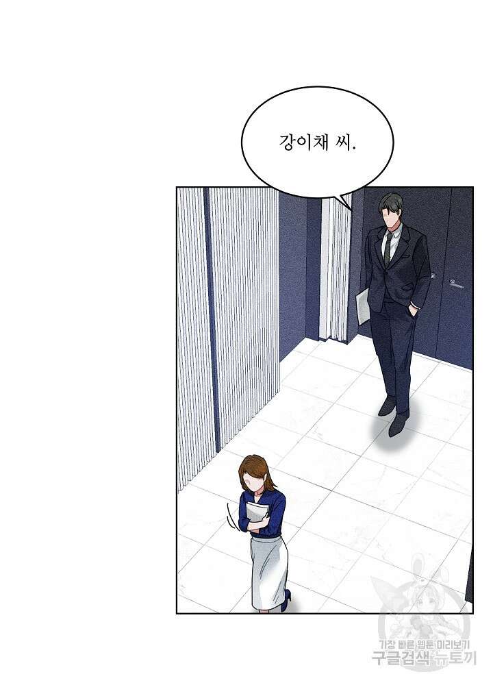엘리베이터 안에서 2화 15