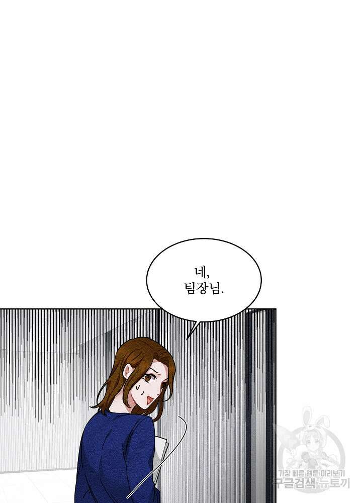 엘리베이터 안에서 2화 16