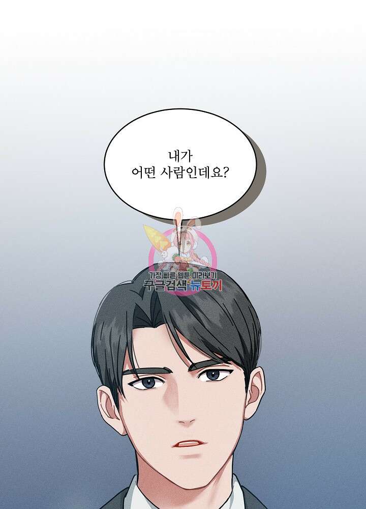 엘리베이터 안에서 6화 1