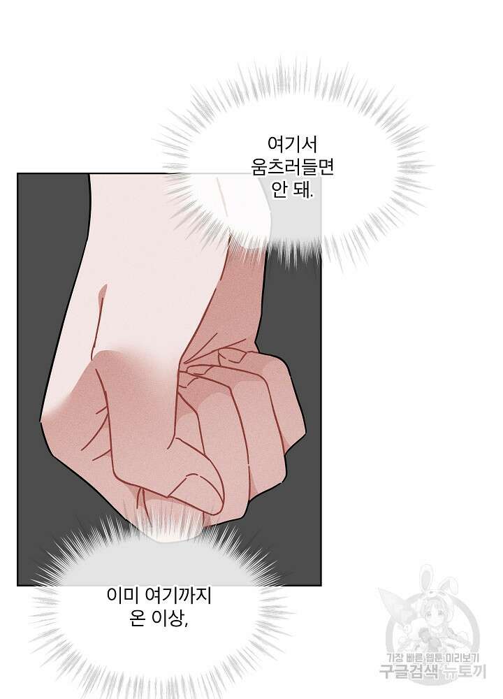엘리베이터 안에서 6화 4