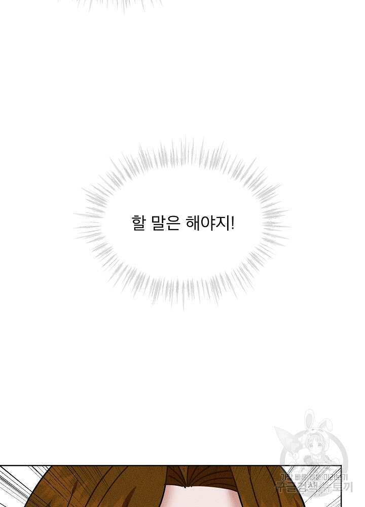 엘리베이터 안에서 6화 5