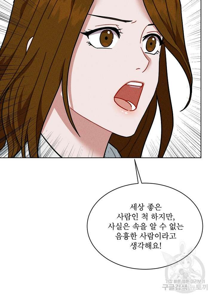 엘리베이터 안에서 6화 6