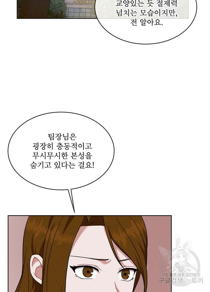 엘리베이터 안에서 6화 9