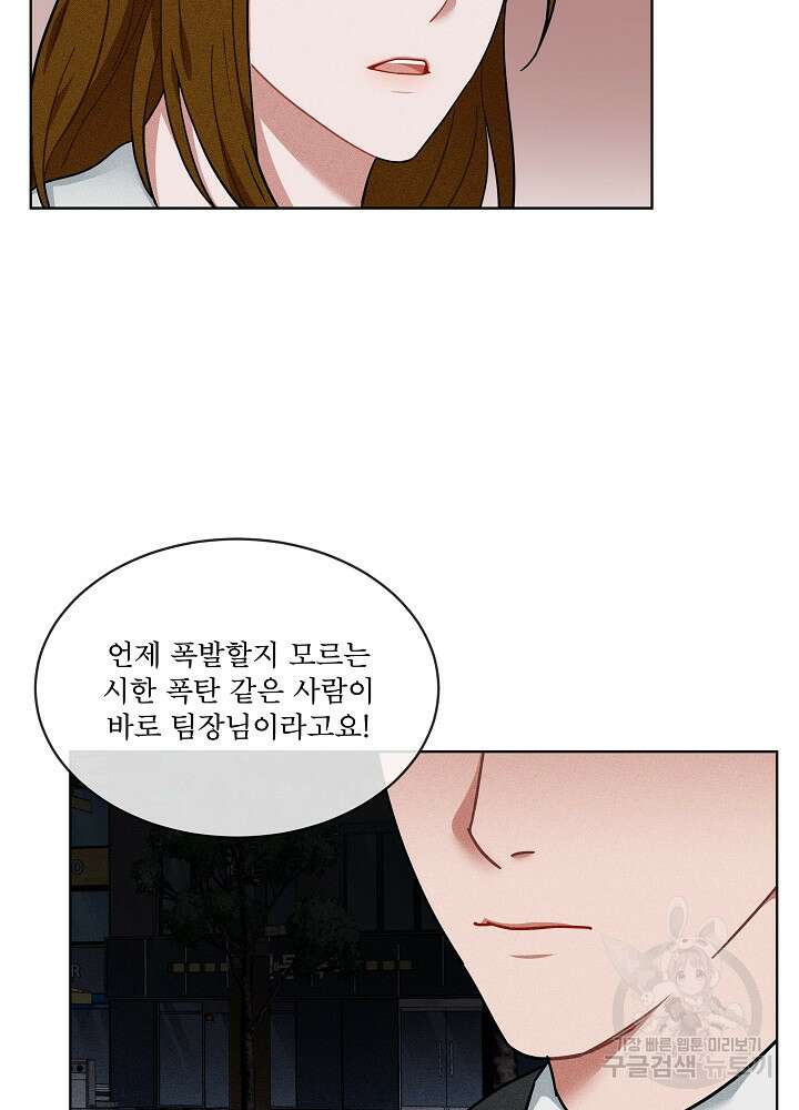 엘리베이터 안에서 6화 10