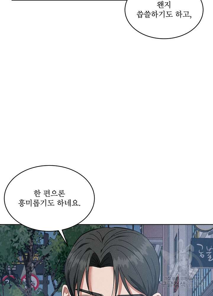 엘리베이터 안에서 6화 14