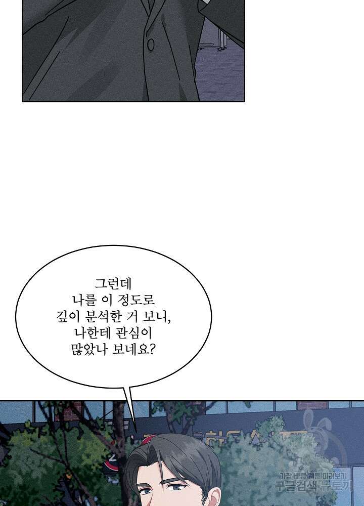 엘리베이터 안에서 6화 16