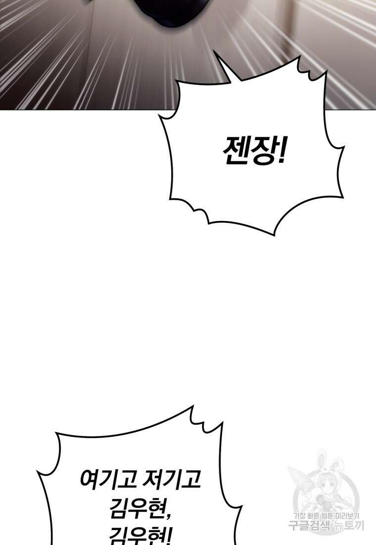 너, 내가 스타로 띄워줄게! 7화 4