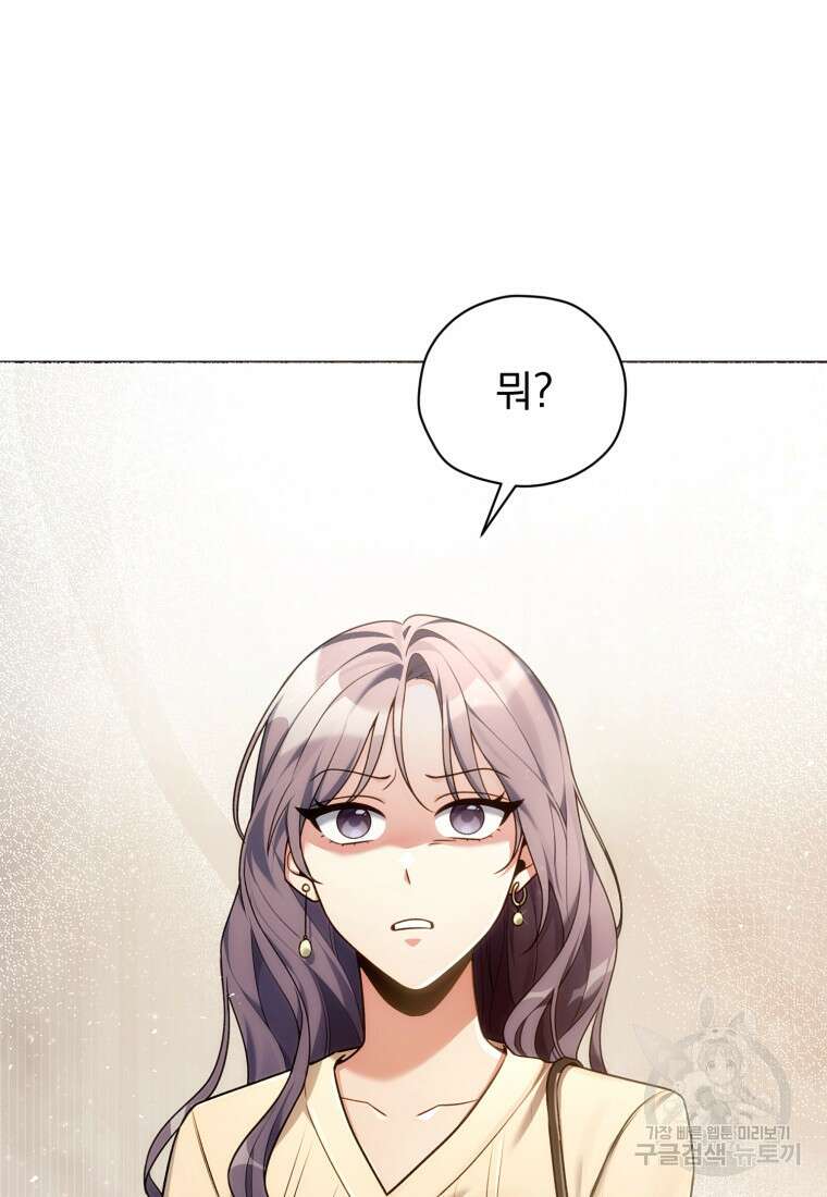 너, 내가 스타로 띄워줄게! 7화 8