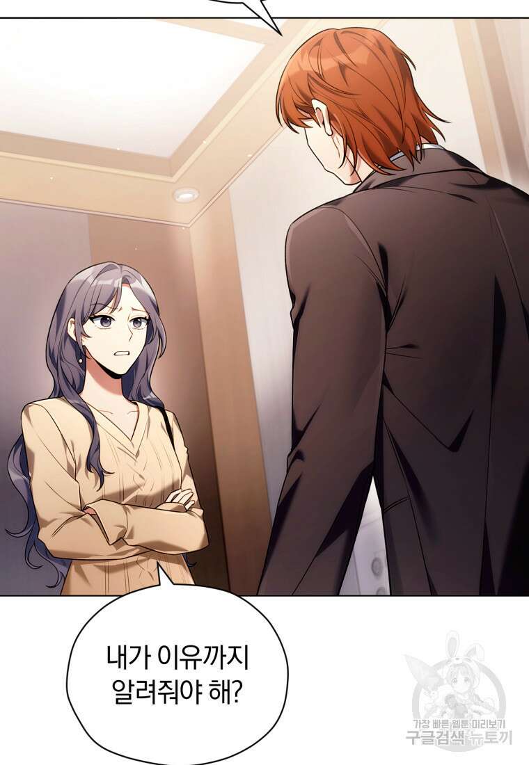 너, 내가 스타로 띄워줄게! 7화 12