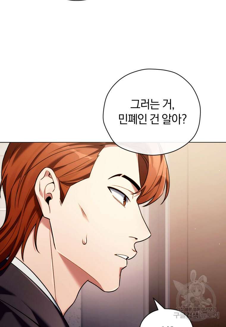 너, 내가 스타로 띄워줄게! 7화 13