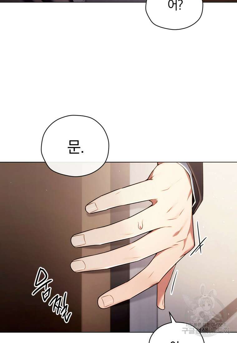 너, 내가 스타로 띄워줄게! 7화 14