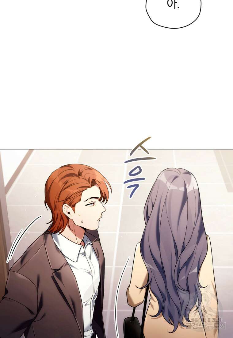 너, 내가 스타로 띄워줄게! 7화 15