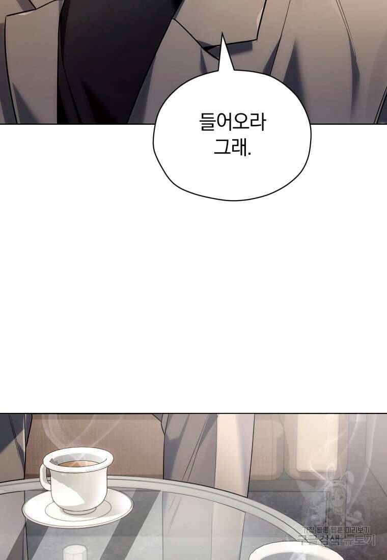 너, 내가 스타로 띄워줄게! 7화 22