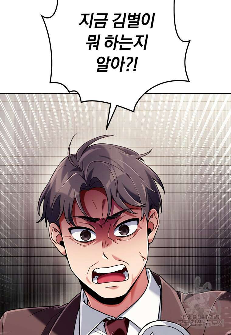 너, 내가 스타로 띄워줄게! 11화 3