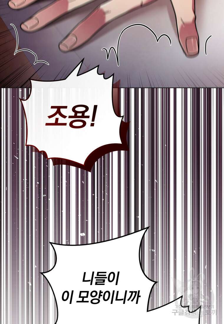 너, 내가 스타로 띄워줄게! 11화 11