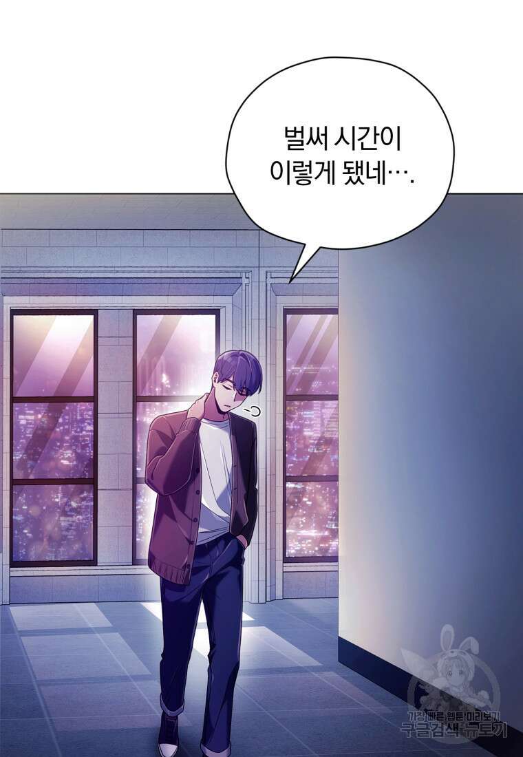 너, 내가 스타로 띄워줄게! 11화 24
