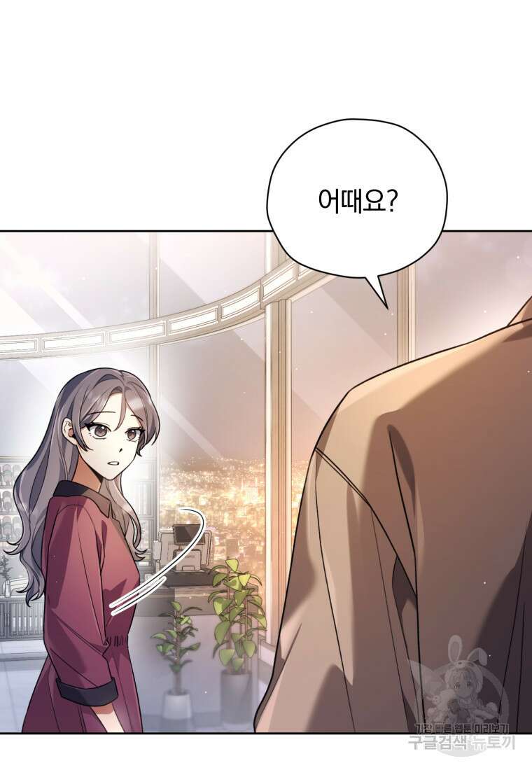 너, 내가 스타로 띄워줄게! 16화 5