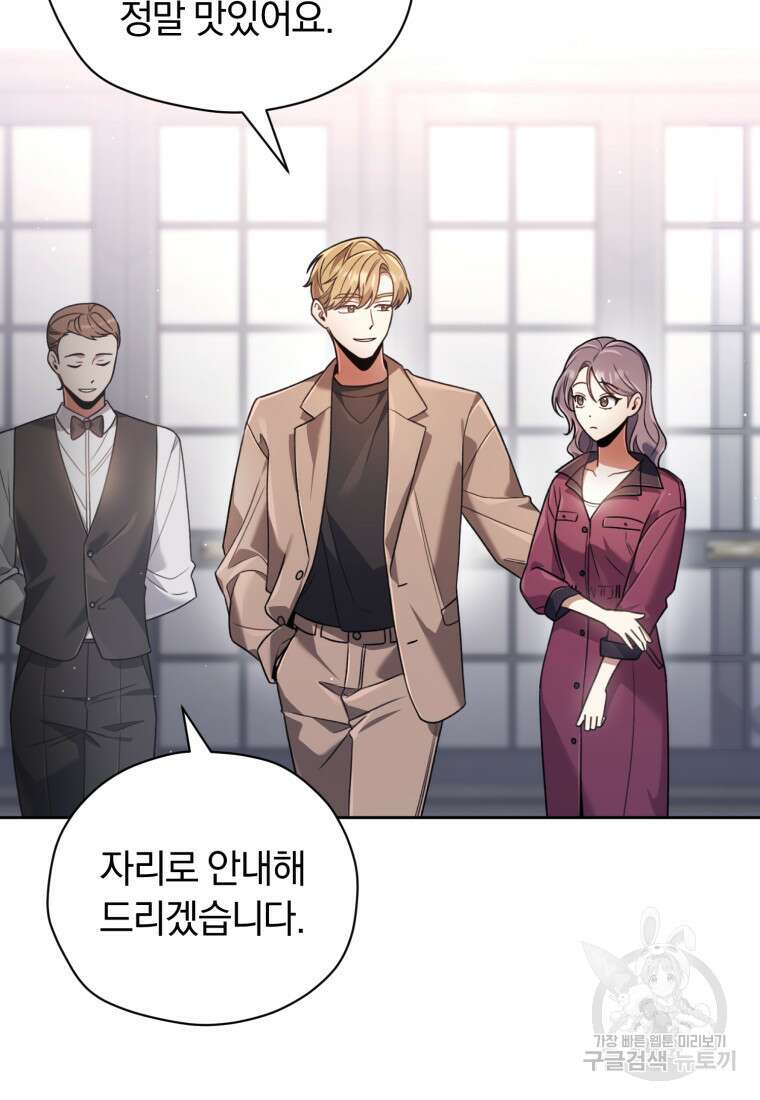 너, 내가 스타로 띄워줄게! 16화 10