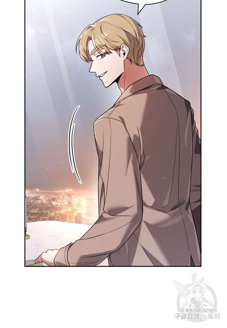 너, 내가 스타로 띄워줄게! 16화 16