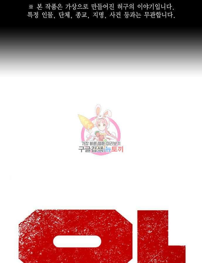 왕게임 66화 1