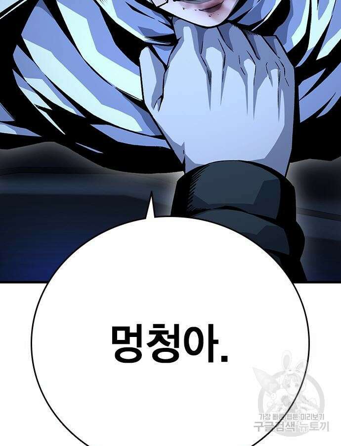 왕게임 66화 9