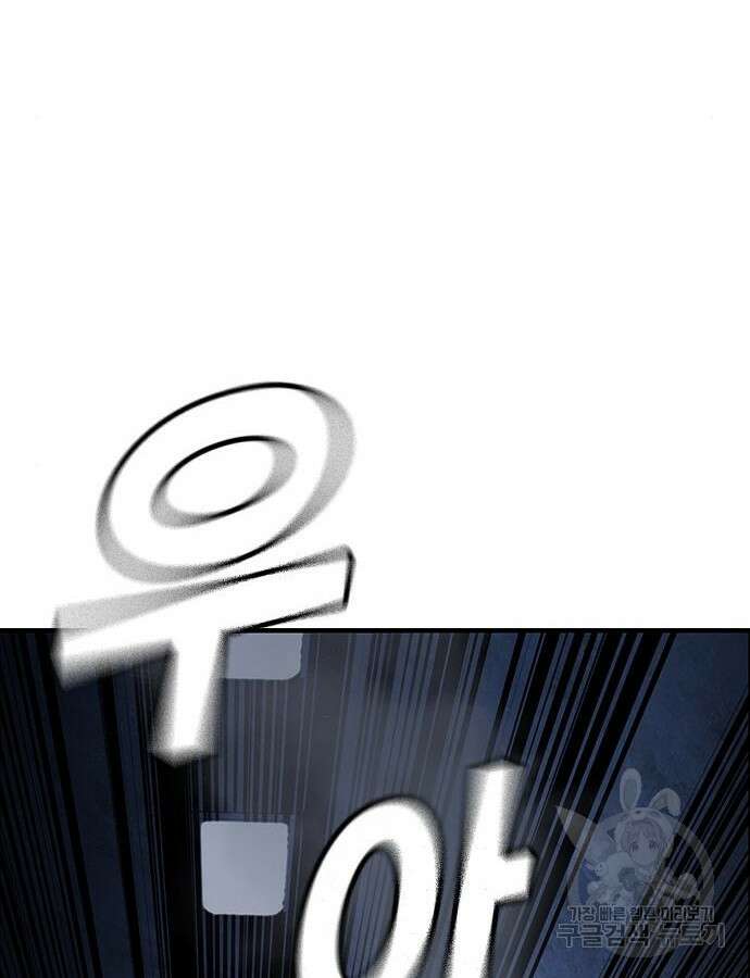왕게임 66화 14