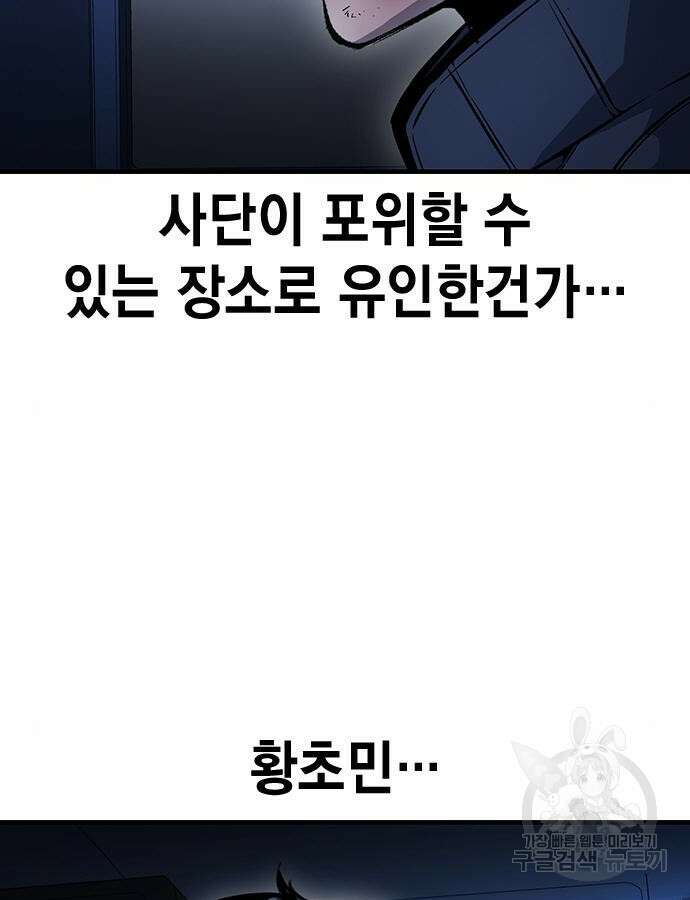 왕게임 66화 19