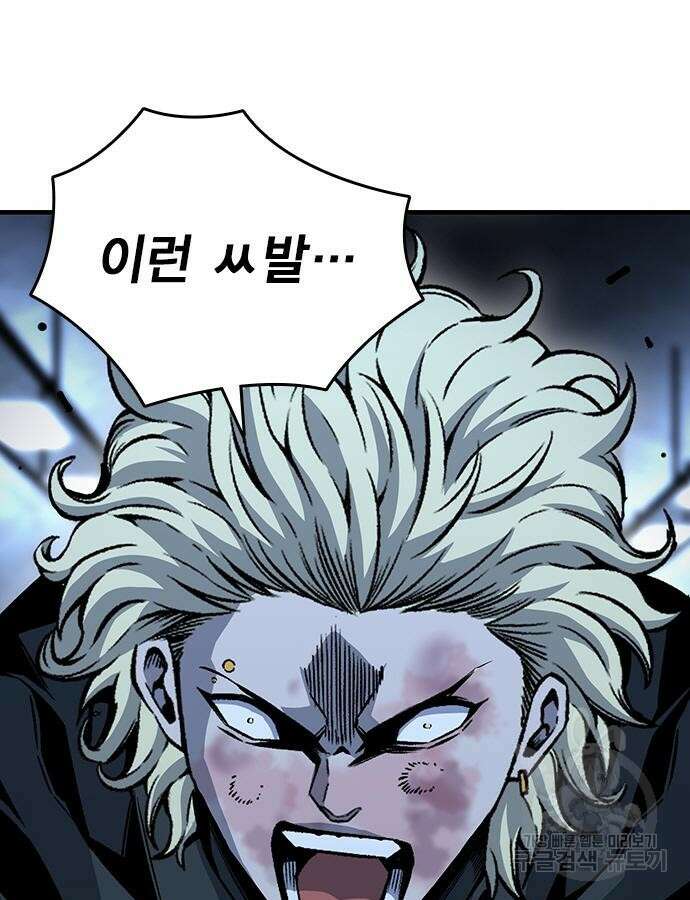 왕게임 66화 21