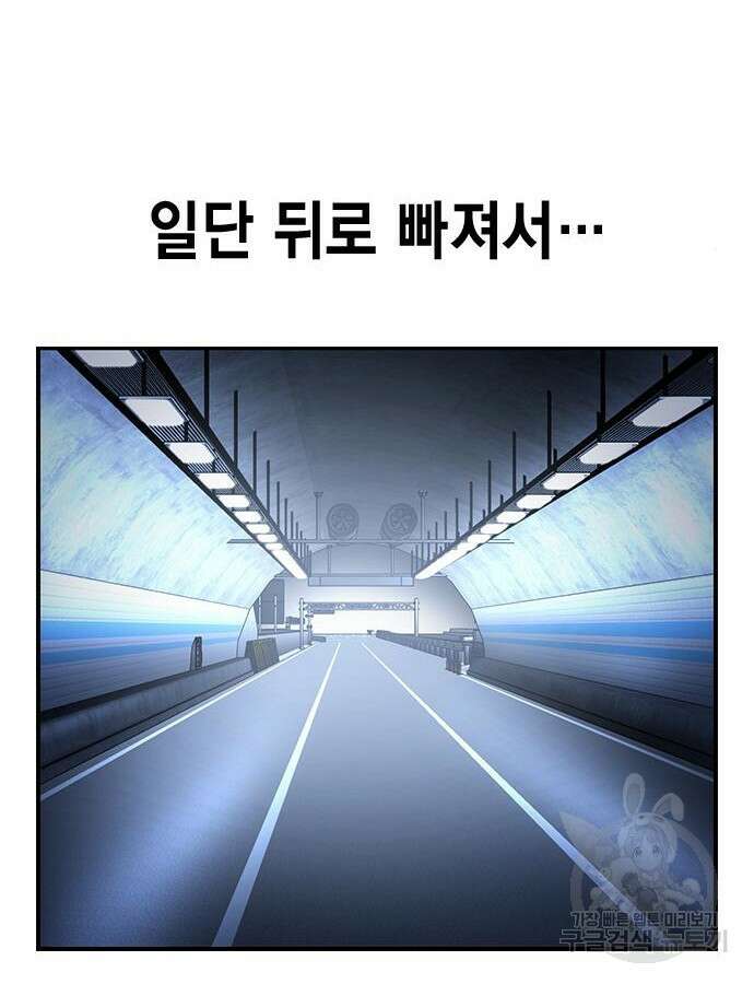 왕게임 66화 24