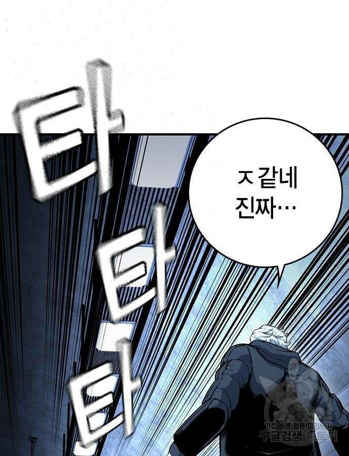 왕게임 66화 31