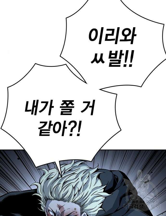 왕게임 66화 33